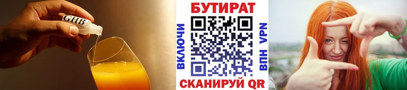 ОМГ ОМГ   площадка какой сайт  БУТИРАТ 99%  Надым 