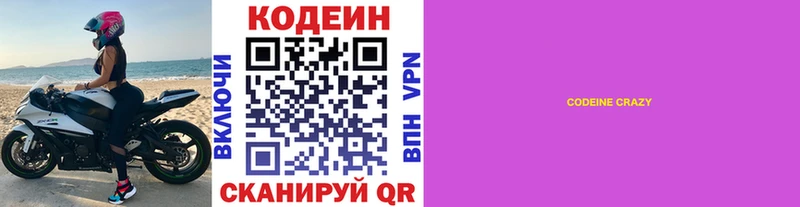 Кодеиновый сироп Lean Purple Drank  где купить наркоту  ссылка на мегу ONION  Надым 