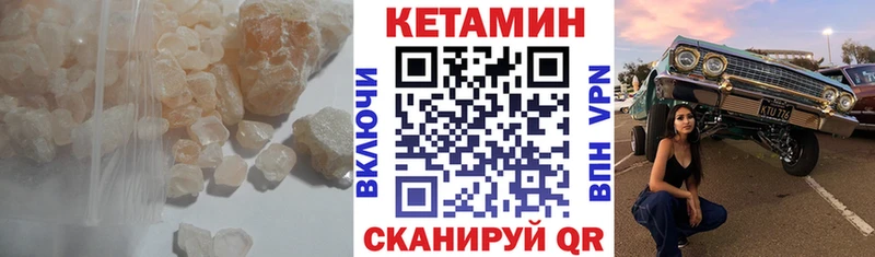 Кетамин ketamine  mega сайт  Надым 
