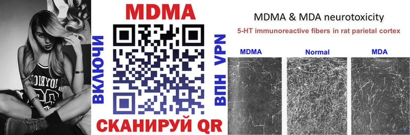 купить закладку  Надым  MDMA кристаллы 